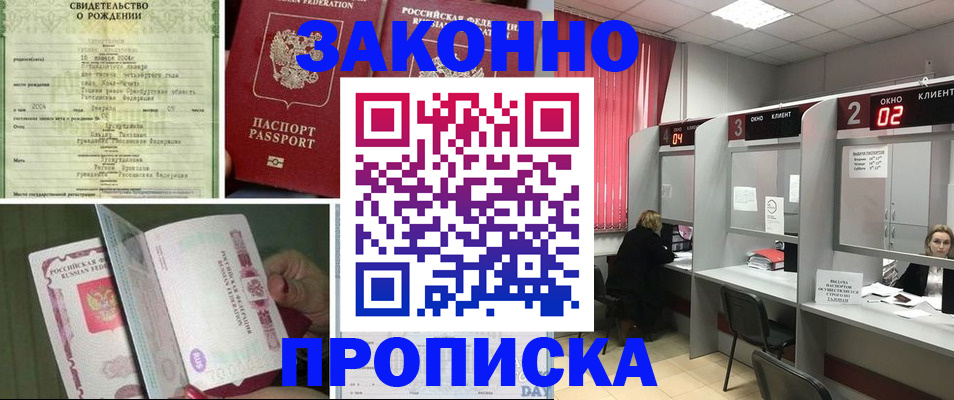 временная регистрация госуслуги в Черноголовке