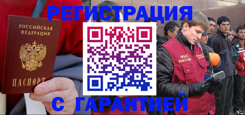 временная регистрация госуслуги в Черноголовке